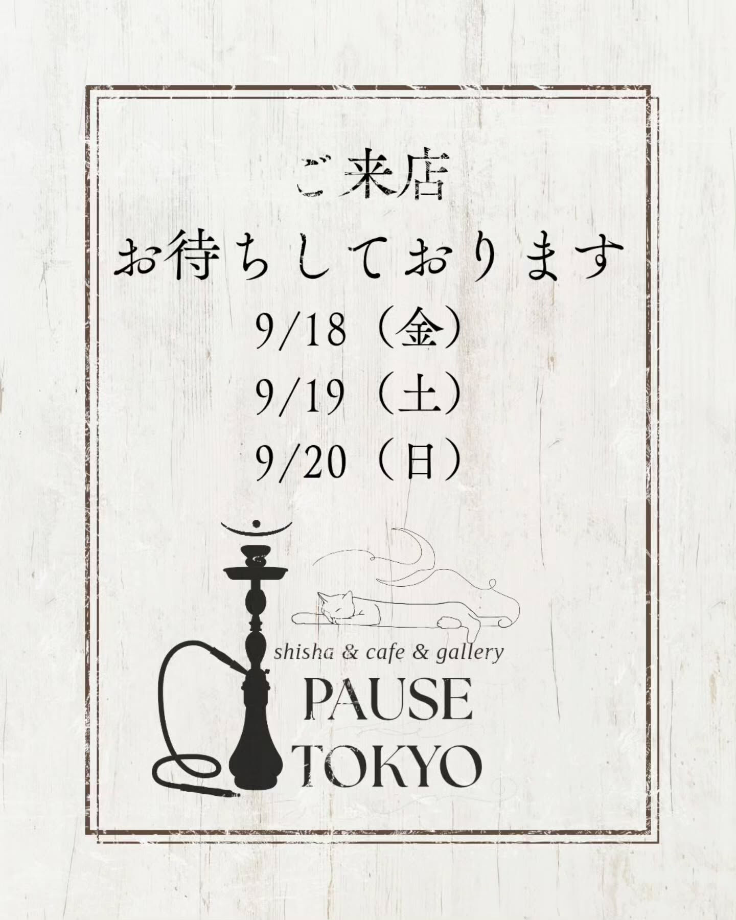 【今週の営業日と開店時間のお知らせ】