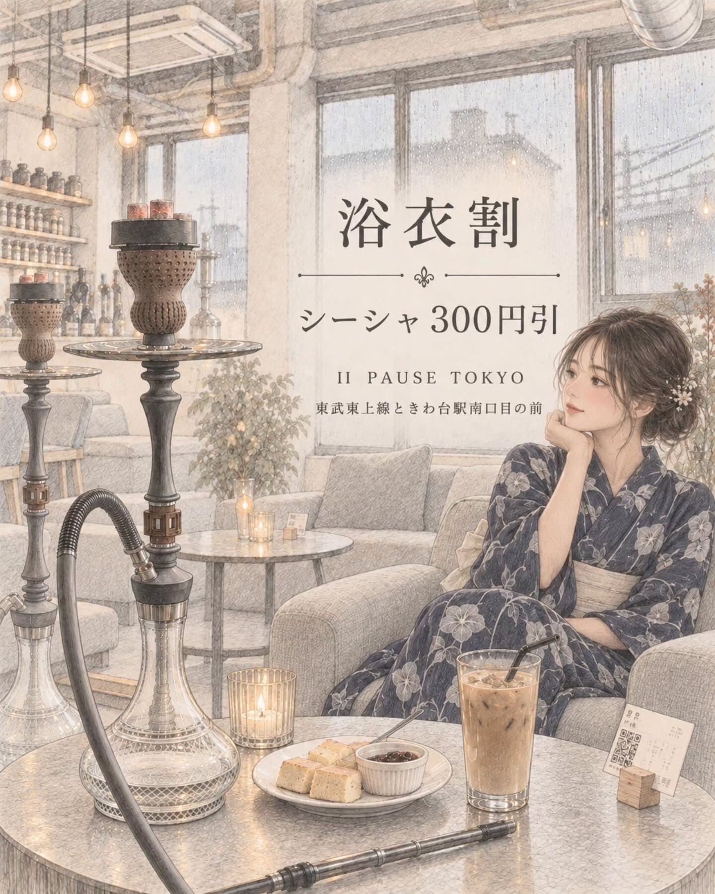 9/18（金）〜20（日）の3日間、浴衣割