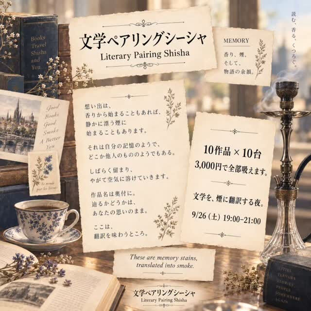 10作品 × 10台